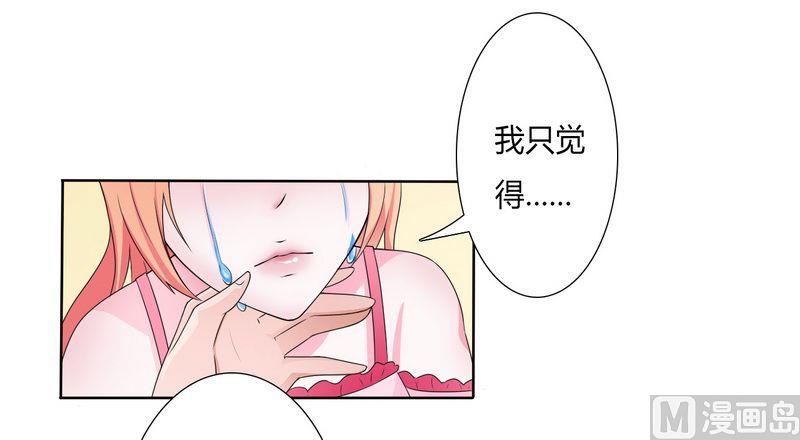 第20话 恶魔总裁-第20话