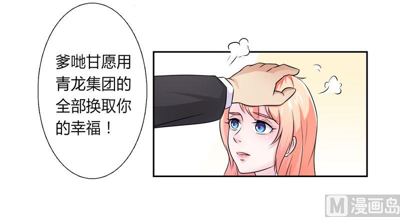 第24话 不需要你的怜悯-第24话
