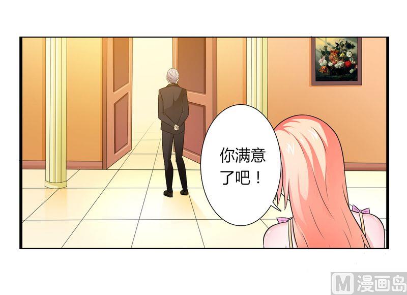 第24话 不需要你的怜悯-第24话
