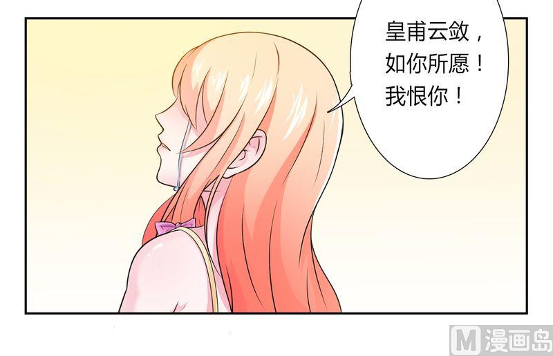 第24话 不需要你的怜悯-第24话