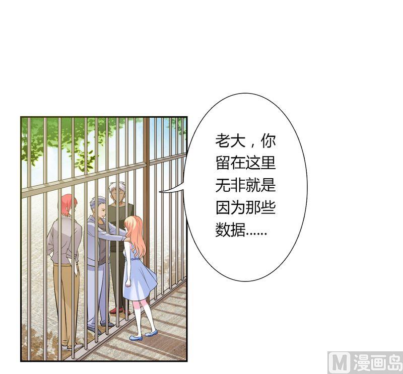 第26话 我的瓷娃娃-第26话