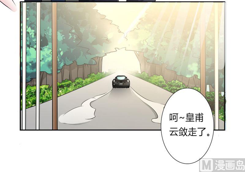第26话 我的瓷娃娃-第26话