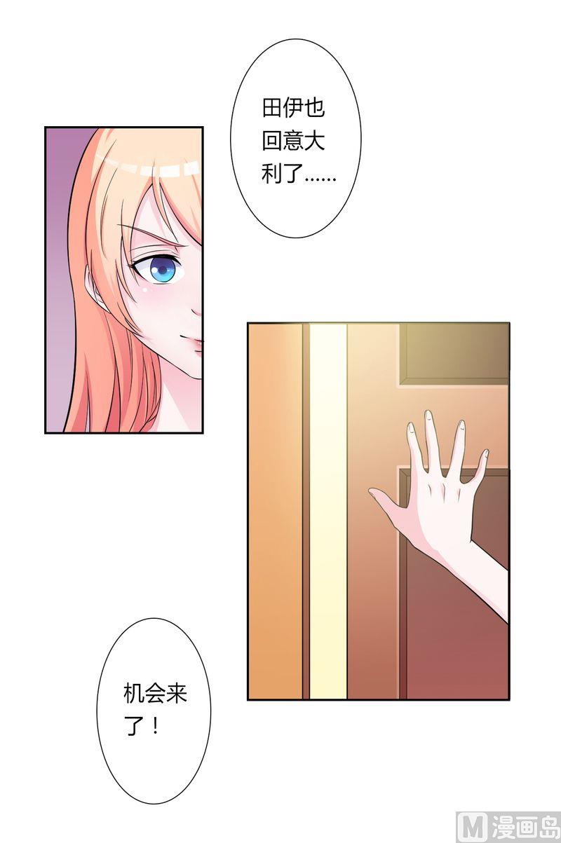 第26话 我的瓷娃娃-第26话