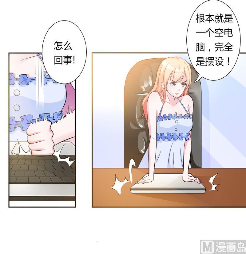 第26话 我的瓷娃娃-第26话