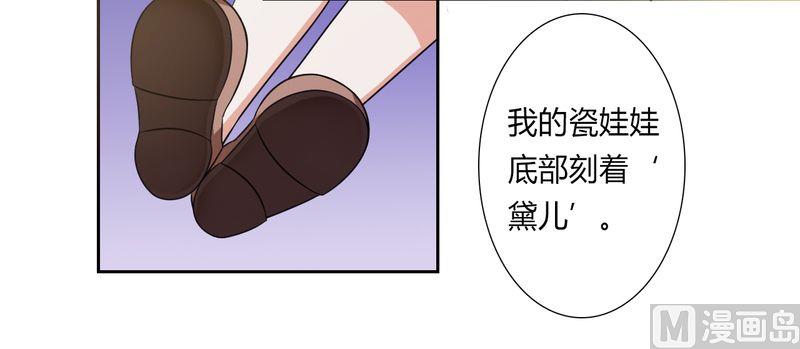第26话 我的瓷娃娃-第26话