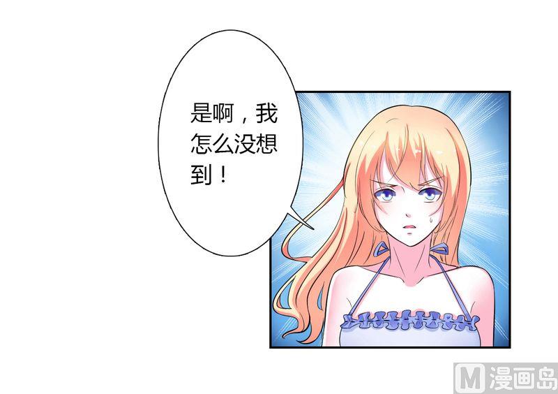 第26话 我的瓷娃娃-第26话