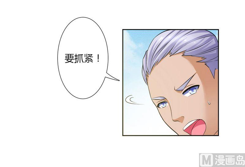 第26话 我的瓷娃娃-第26话