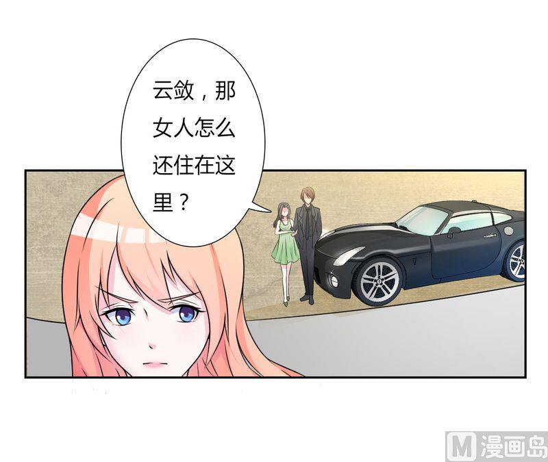 第26话 我的瓷娃娃-第26话