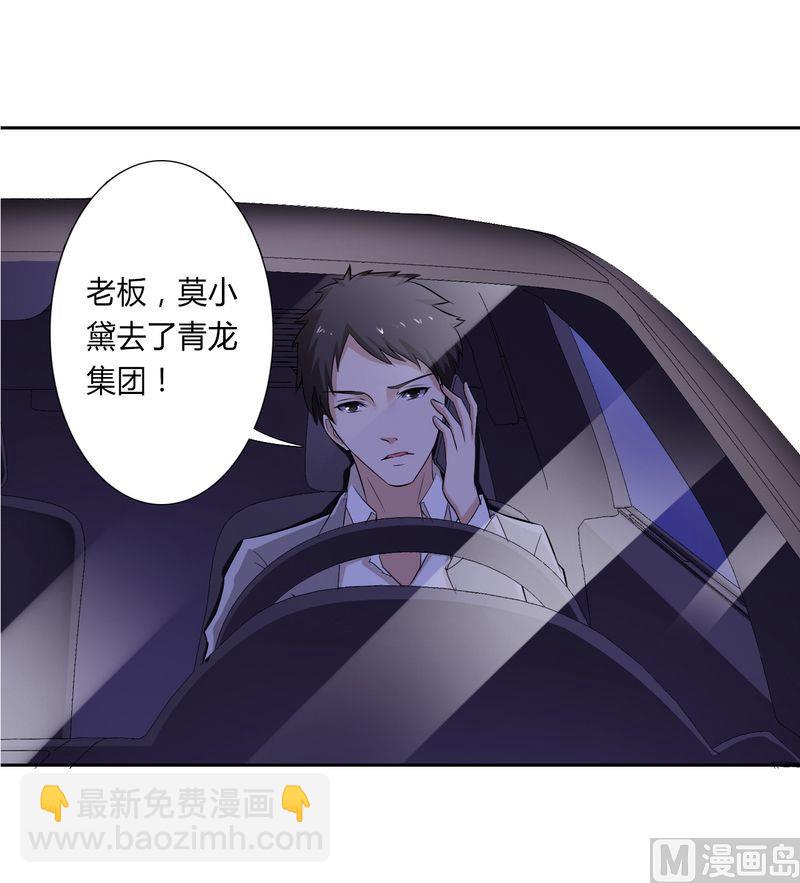 第30话 找回瓷娃娃-第30话