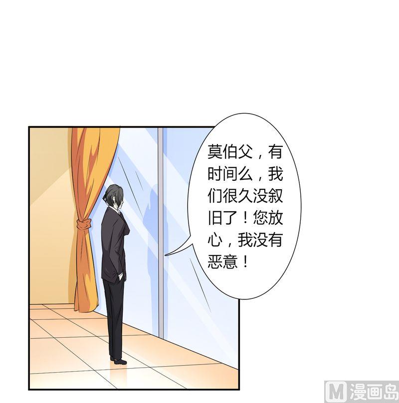 第30话 找回瓷娃娃-第30话