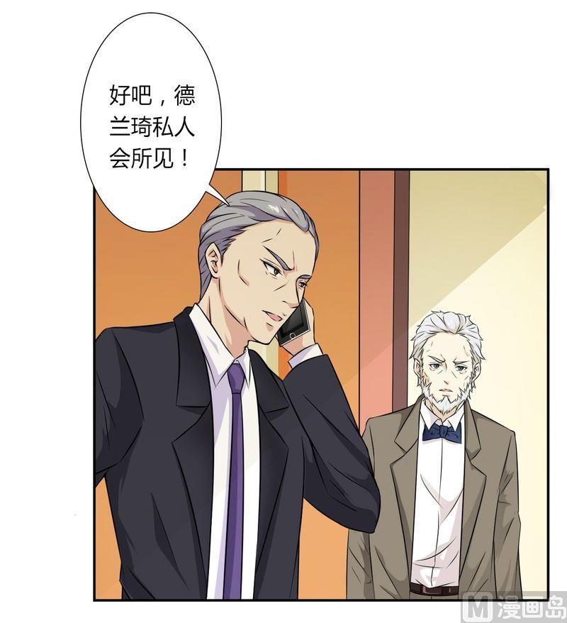 第30话 找回瓷娃娃-第30话