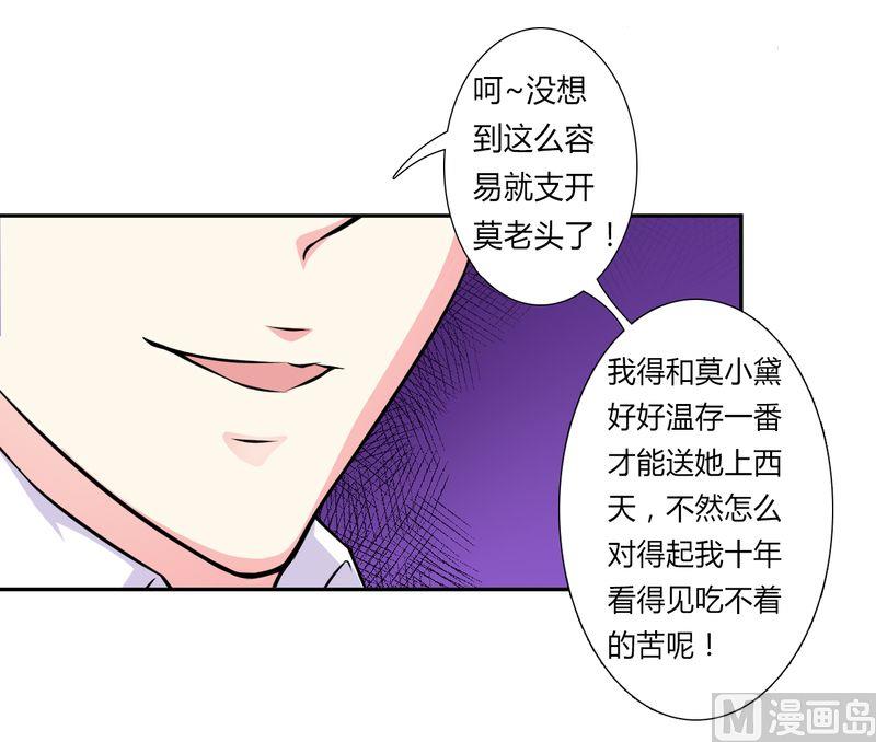 第30话 找回瓷娃娃-第30话