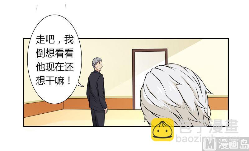 第30话 找回瓷娃娃-第30话