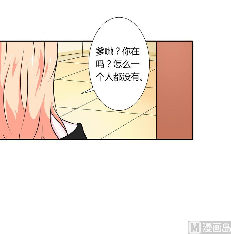 第30话 找回瓷娃娃-第30话