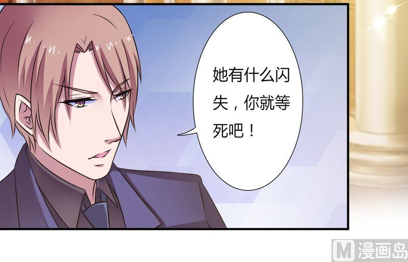 第30话 找回瓷娃娃-第30话