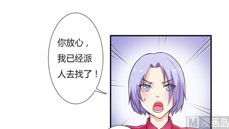 第30话 找回瓷娃娃-第30话
