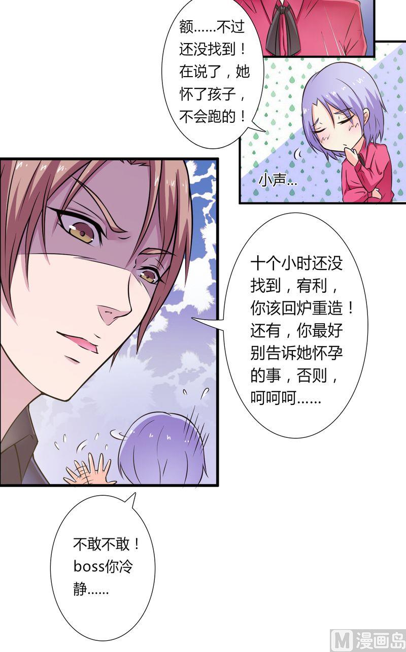 第30话 找回瓷娃娃-第30话