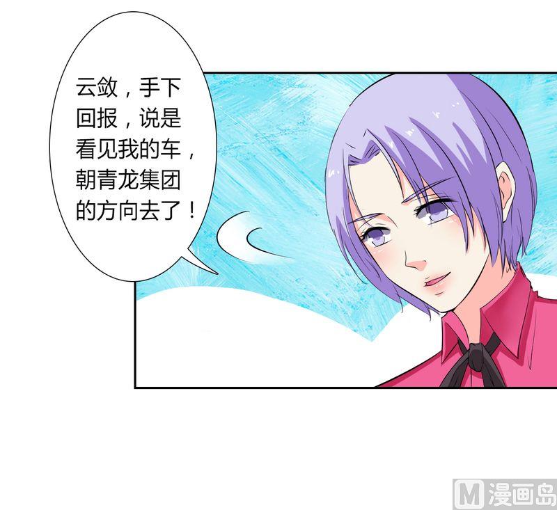 第30话 找回瓷娃娃-第30话