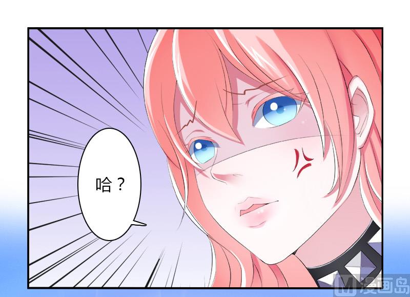 第4话 你的名字？-第4话