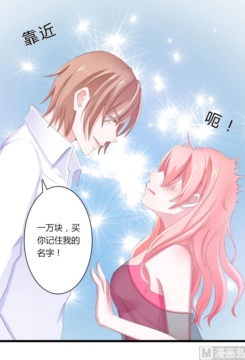第4话 你的名字？-第4话