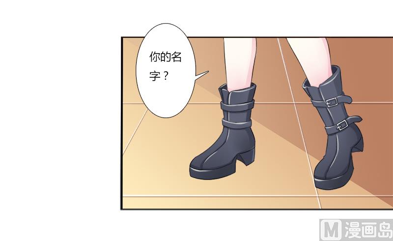 第4话 你的名字？-第4话