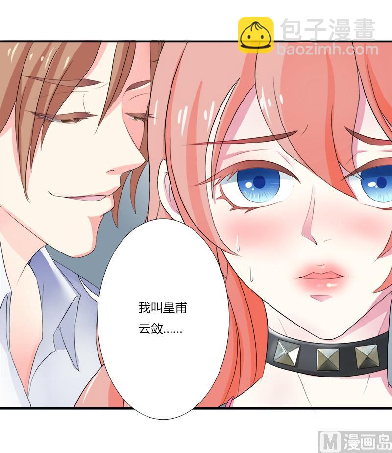 第4话 你的名字？-第4话