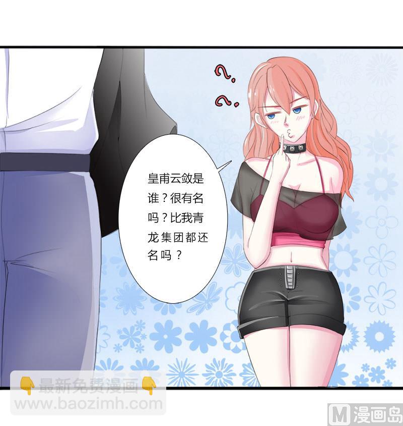 第4话 你的名字？-第4话