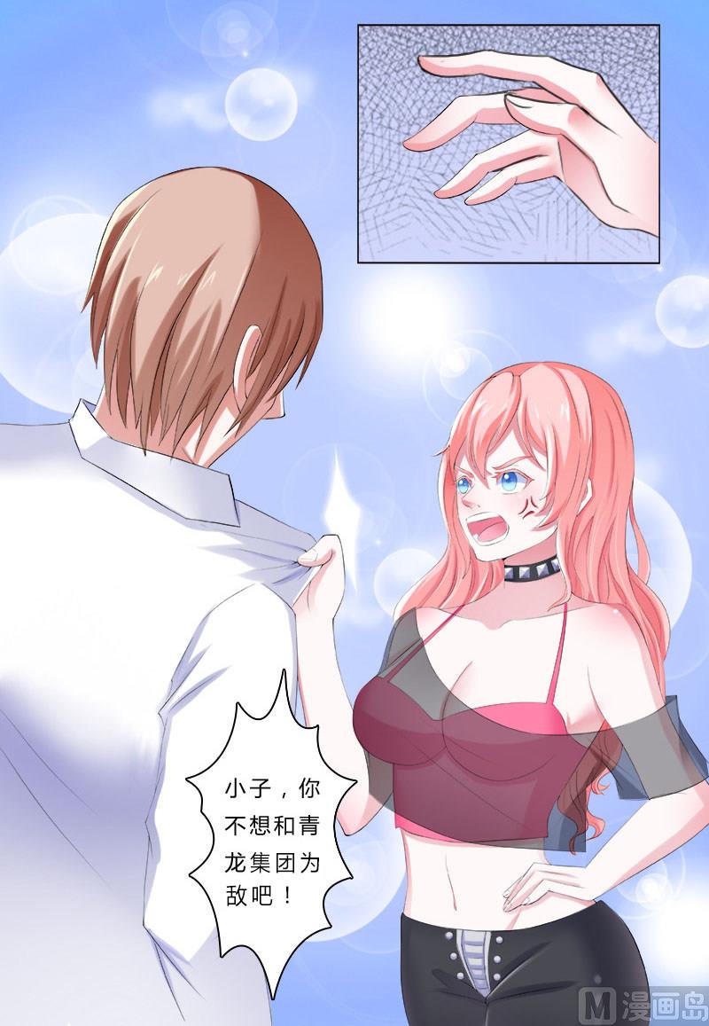 第4话 你的名字？-第4话