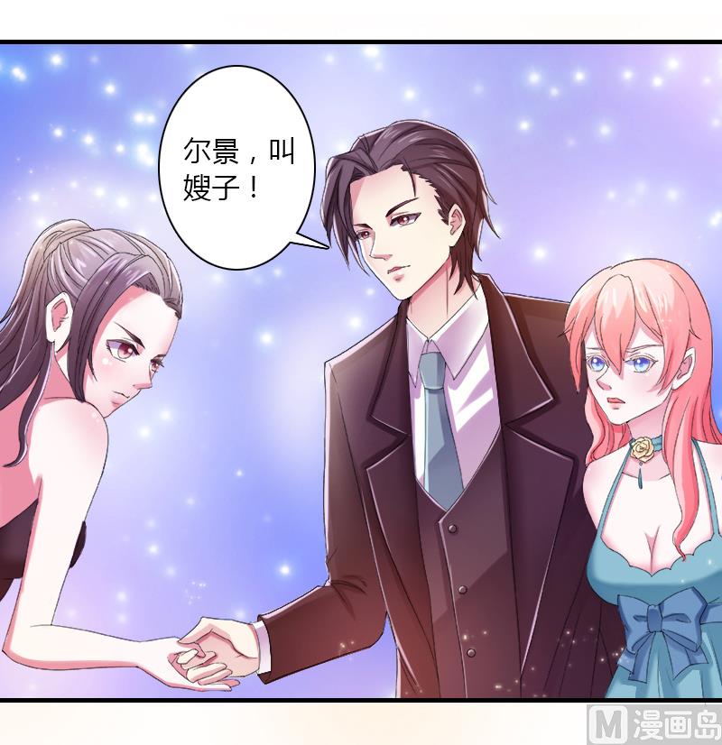 第4话 你的名字？-第4话