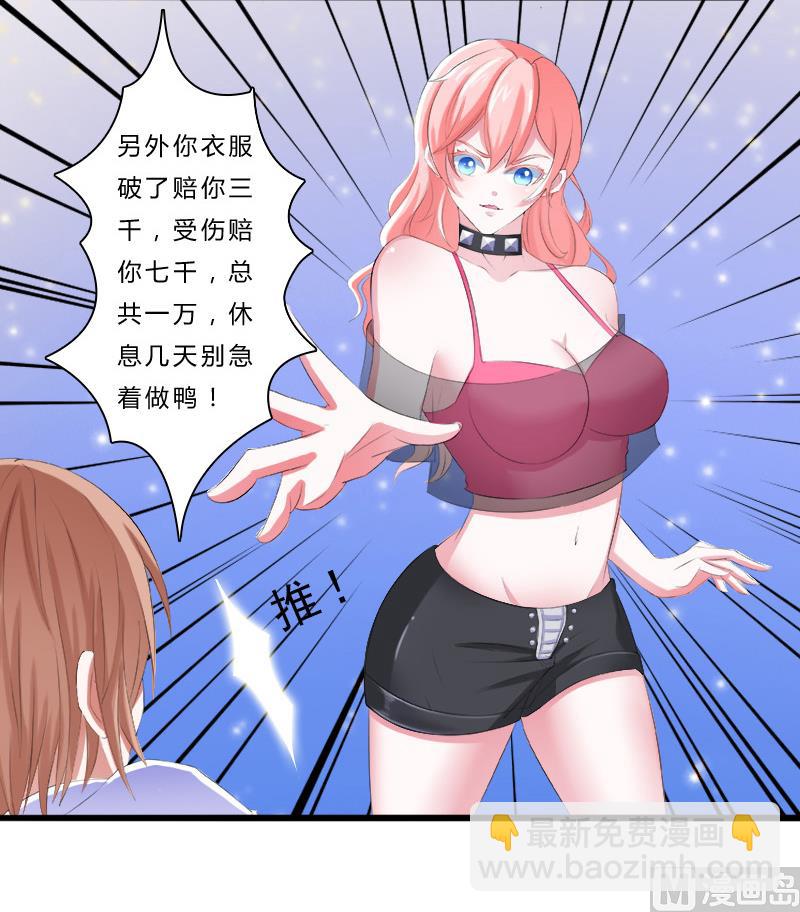 第4话 你的名字？-第4话
