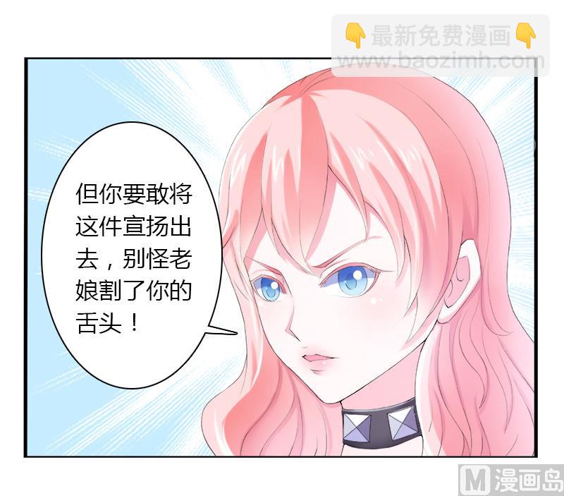 第4话 你的名字？-第4话
