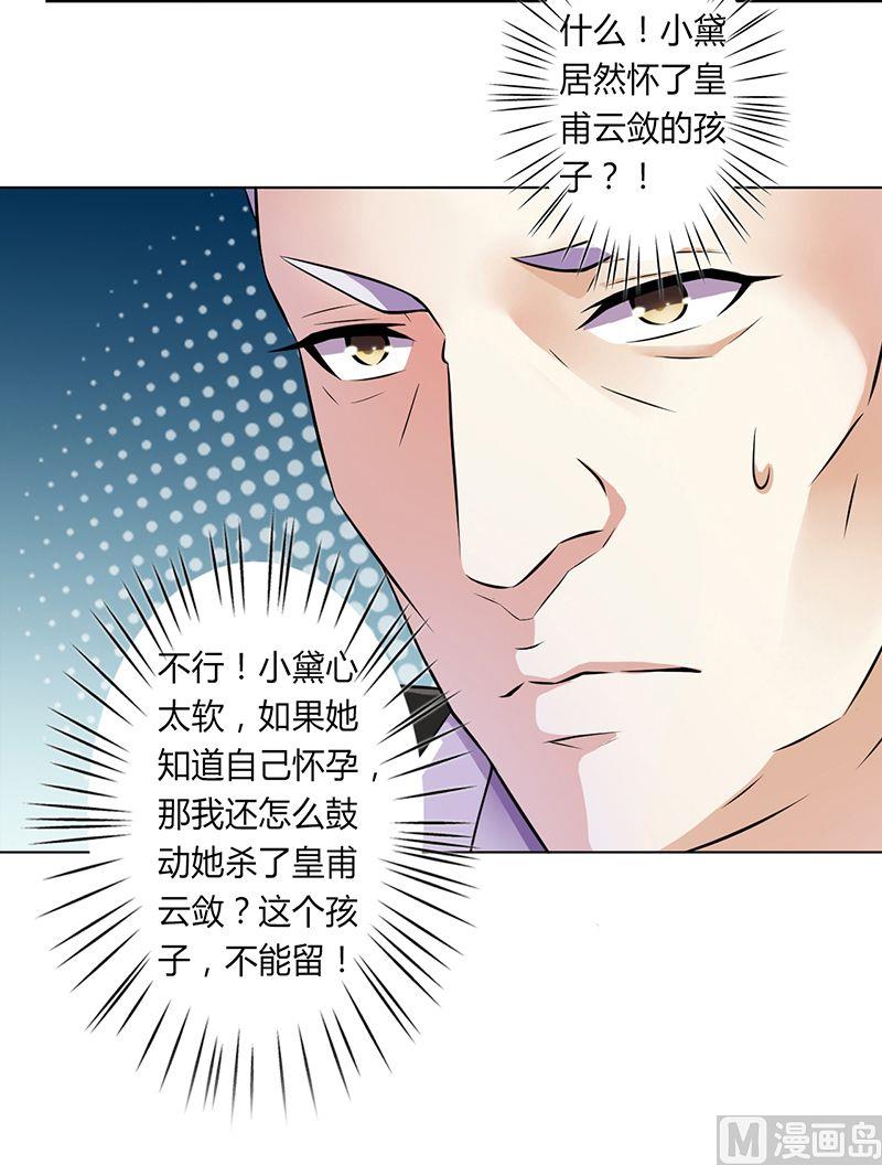 第34话 孩子不能留-第34话