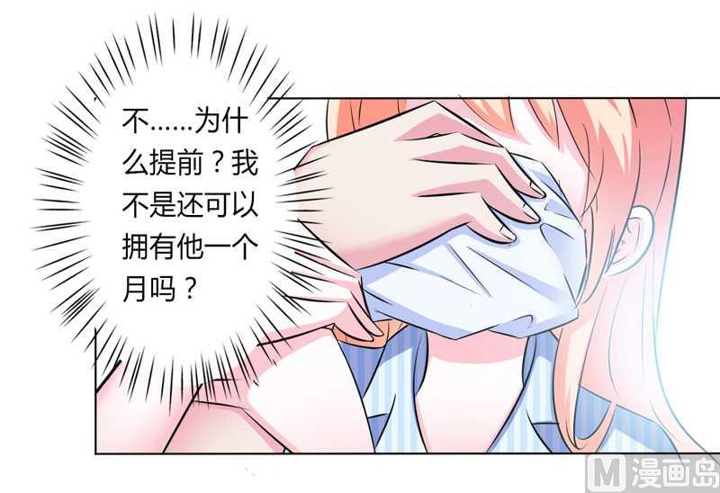 第36话 帮你流产-第36话