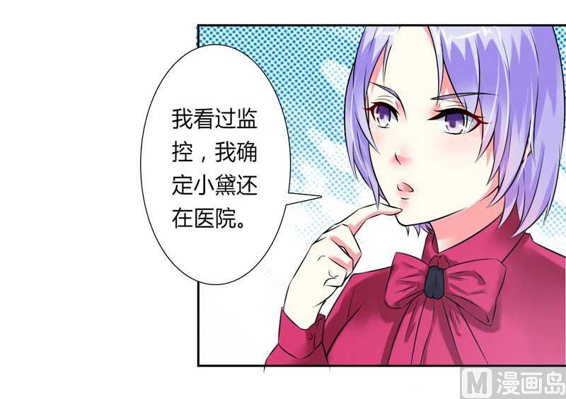 第36话 帮你流产-第36话