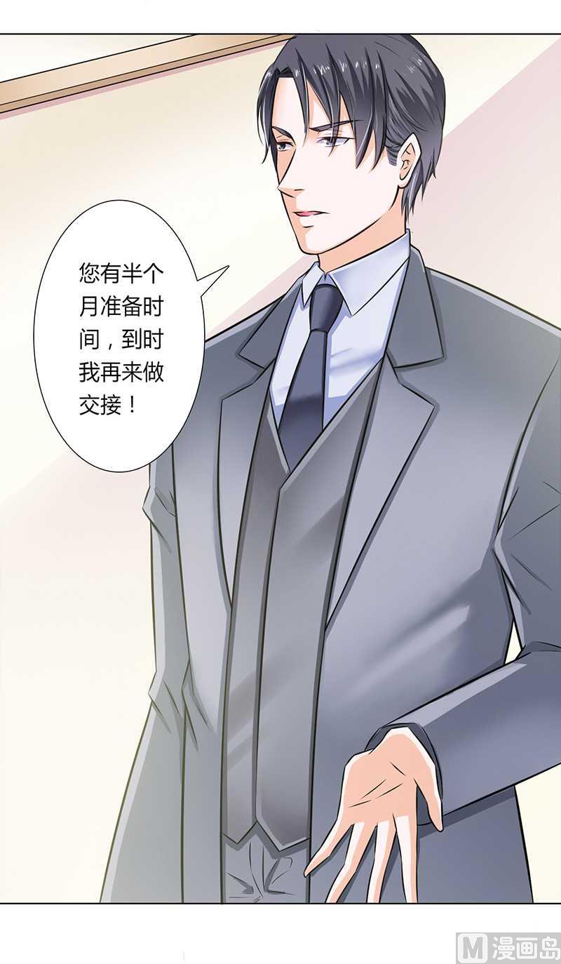 第38话 你死我才解脱-第38话