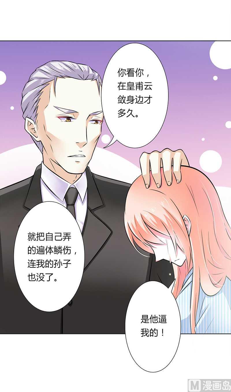 第38话 你死我才解脱-第38话