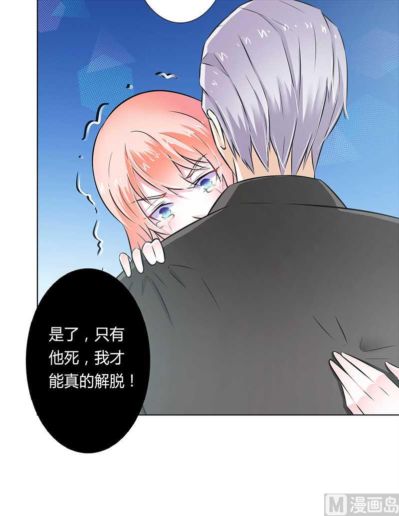 第38话 你死我才解脱-第38话