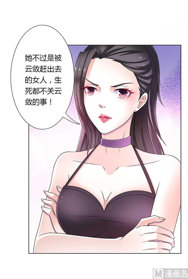 第42话 生死与我无关-第42话