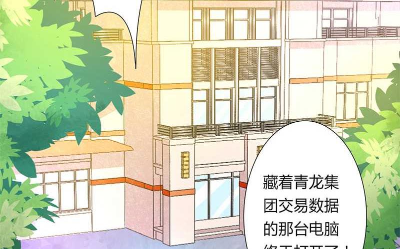 第44话 数据找到了-第44话