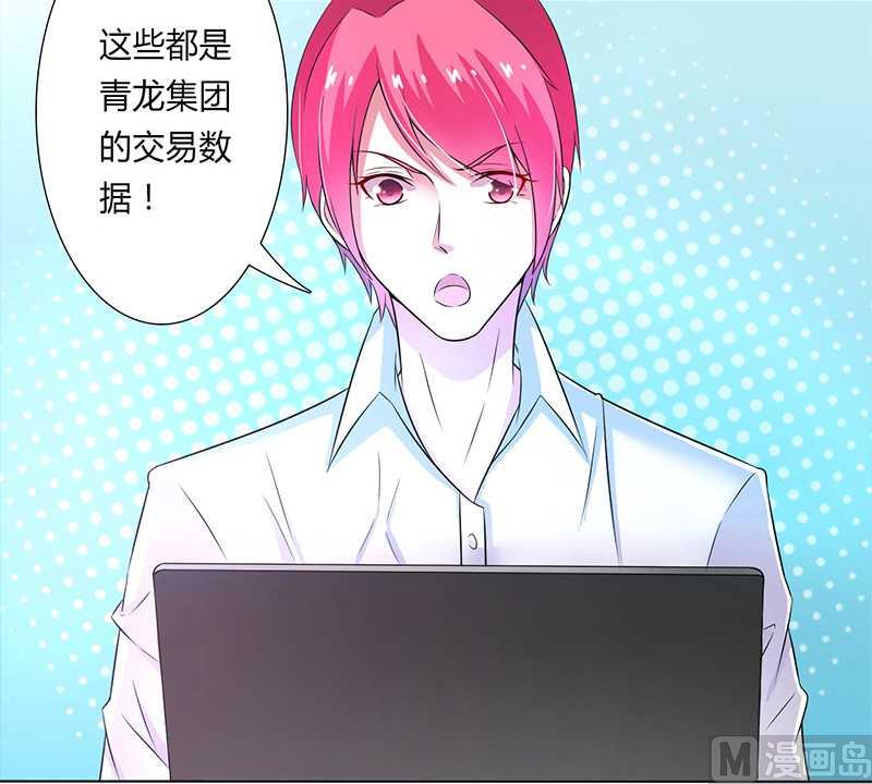 第44话 数据找到了-第44话