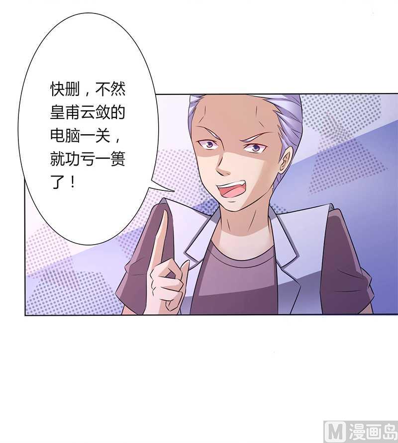 第44话 数据找到了-第44话