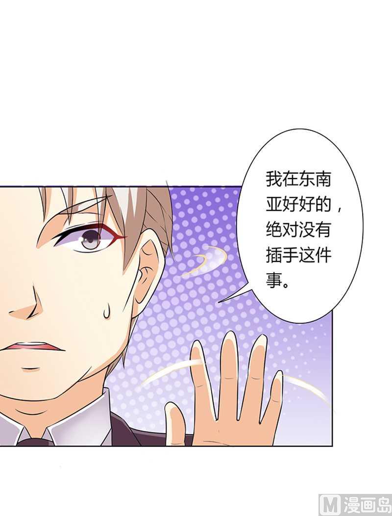 第48话 你们什么时候开始的-第48话