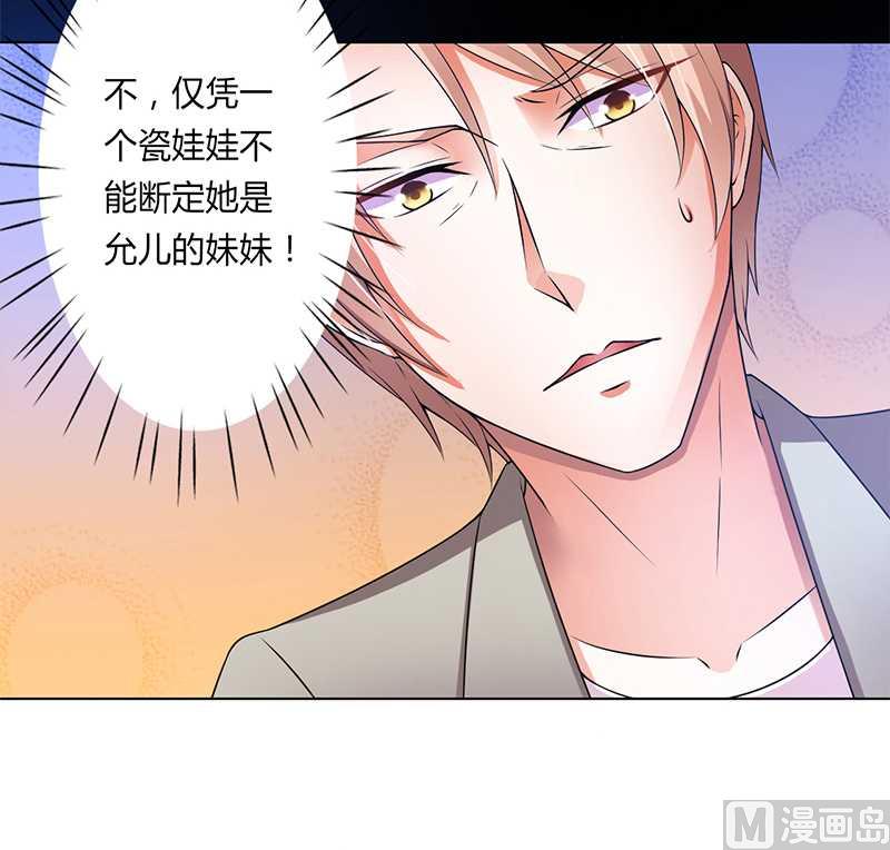 第48话 你们什么时候开始的-第48话