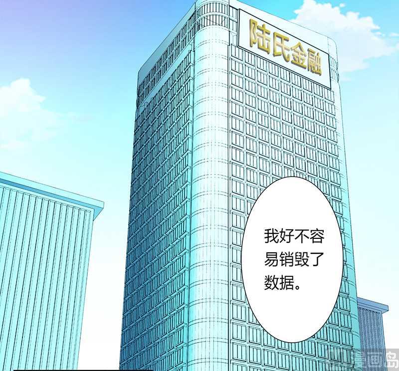 第48话 你们什么时候开始的-第48话