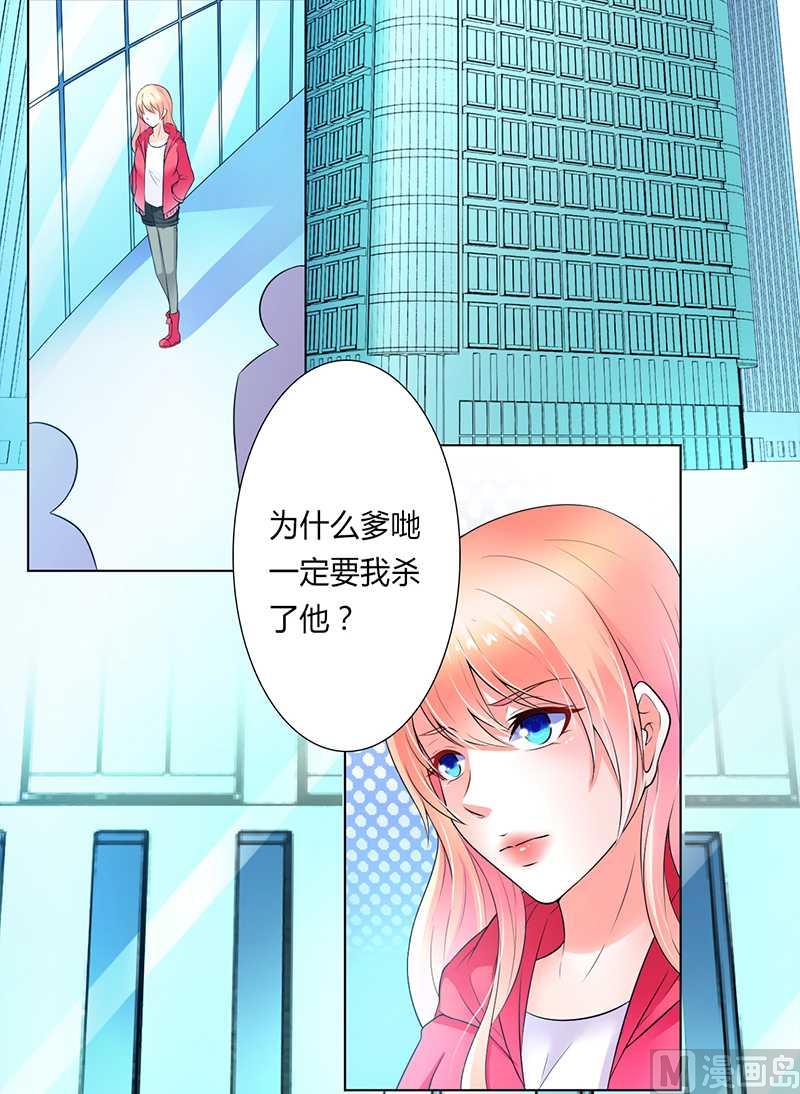 第48话 你们什么时候开始的-第48话