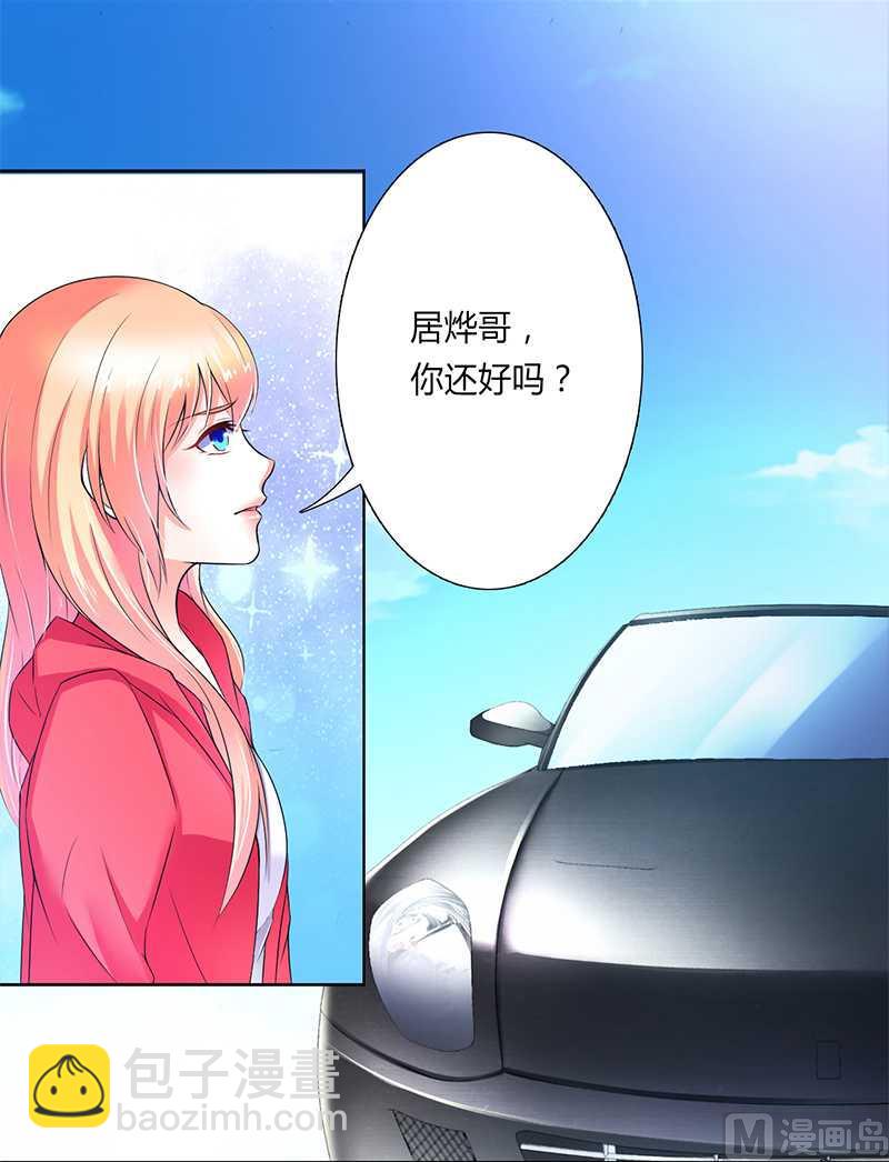 第48话 你们什么时候开始的-第48话
