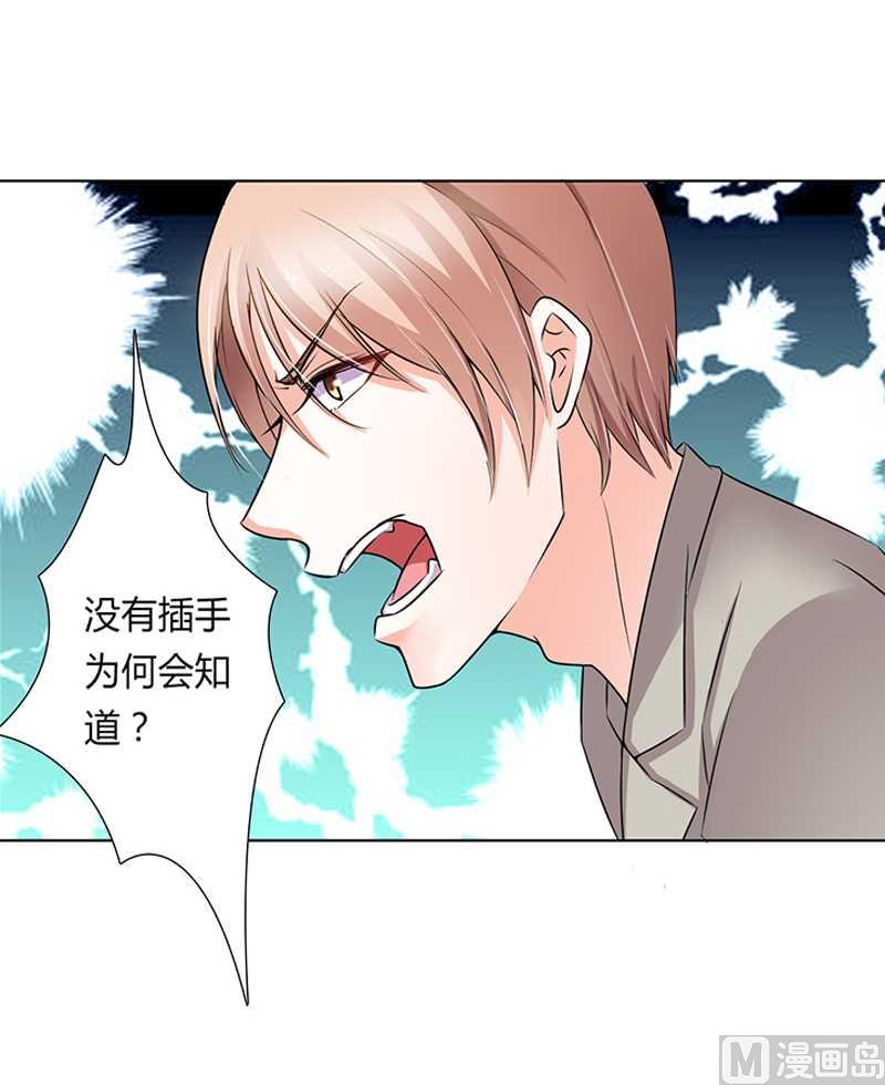 第48话 你们什么时候开始的-第48话