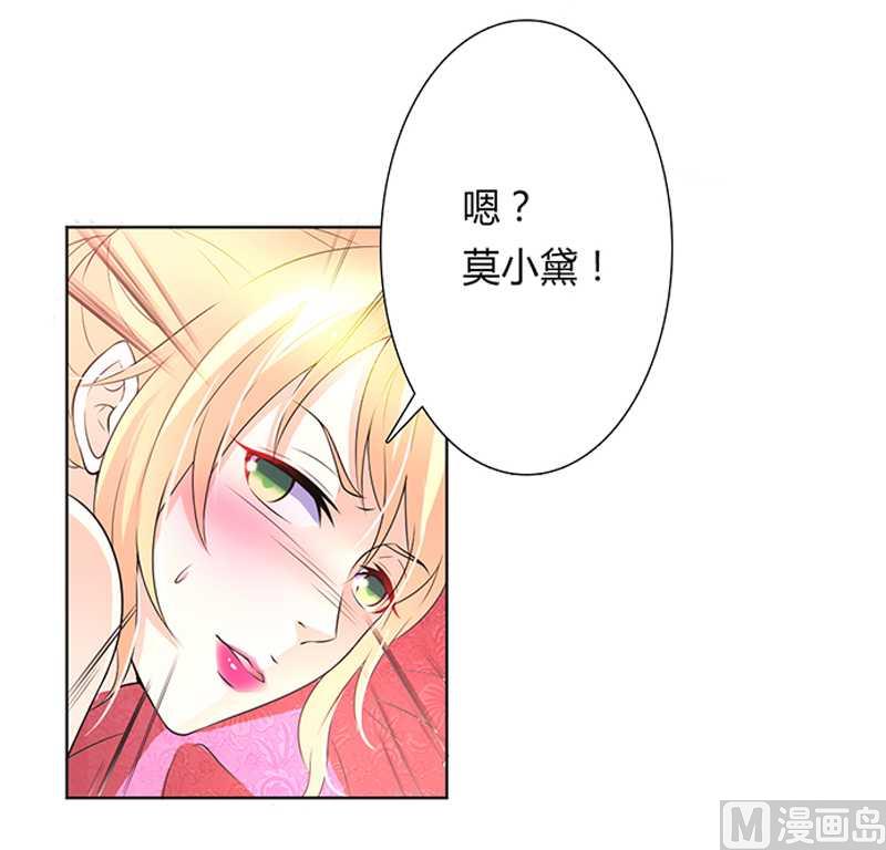 第48话 你们什么时候开始的-第48话