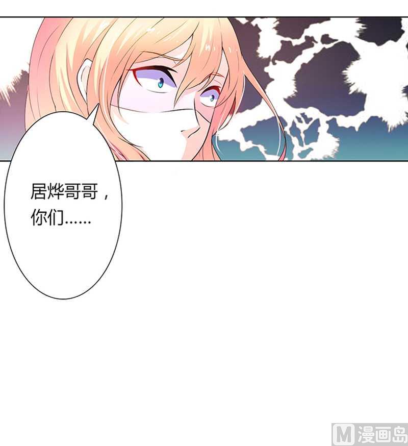 第48话 你们什么时候开始的-第48话