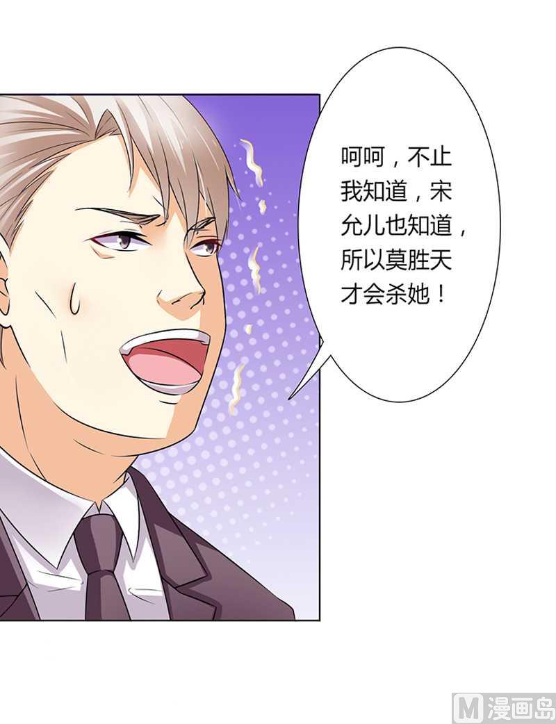 第48话 你们什么时候开始的-第48话